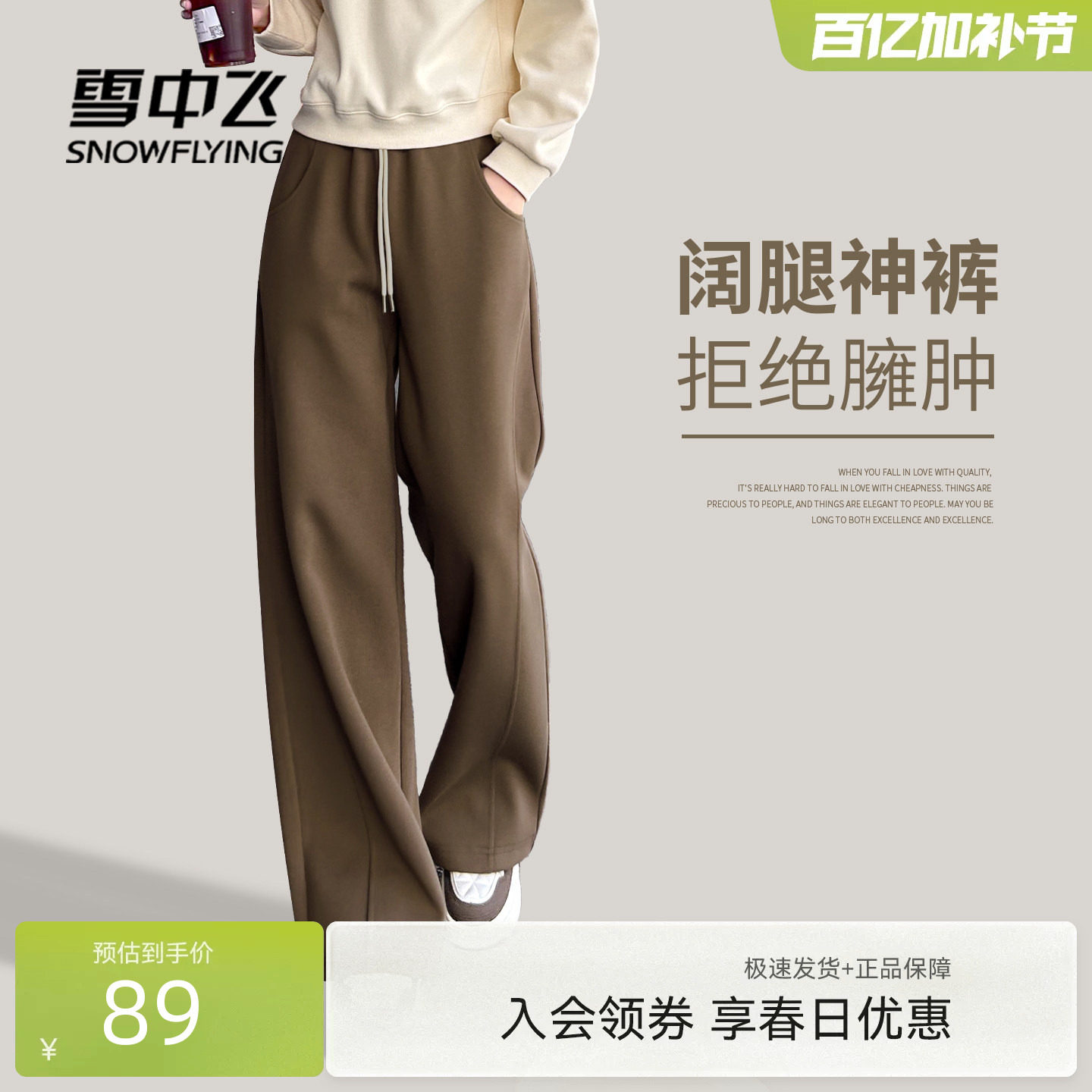 【会员特惠】雪中飞春装运动裤女26新款琥珀流光穿搭女士休闲裤PC