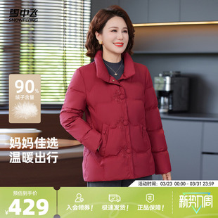 雪中飞2026春新款羽绒服女士国风印花盘扣气质刺绣妈妈款保暖