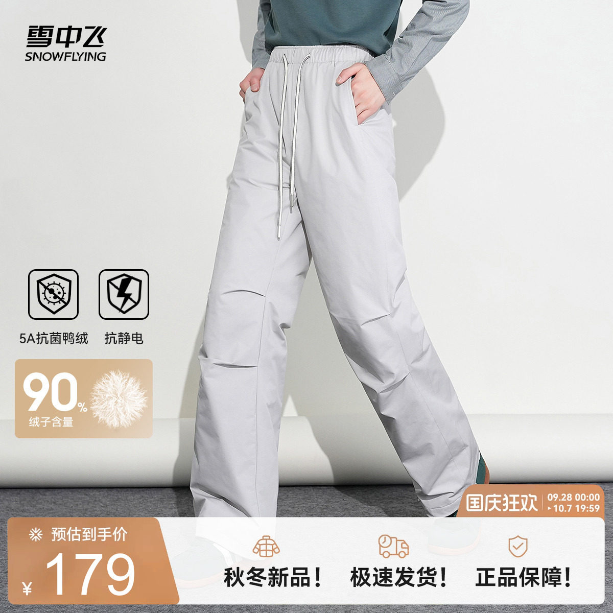 雪中飞2026冬新款羽绒裤男女同款外穿时尚保暖伞兵裤高腰宽松长裤