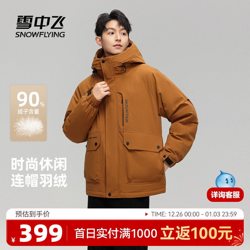 雪中飞2025冬新款活力男士工装派克短款羽绒服轻户外运动保暖