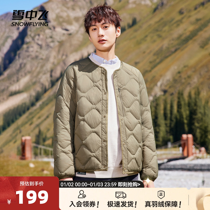 雪中飞2024秋冬新款短款圆领轻薄纯色时尚质感男士羽绒服内恤外套