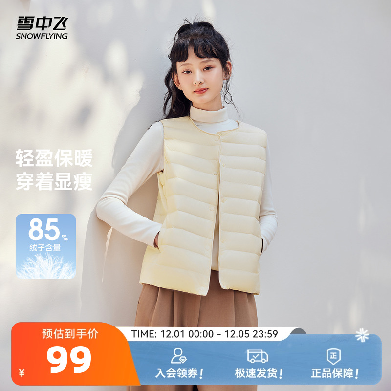 雪中飞2025冬新款男女可变圆领羽绒背心马甲百搭叠穿舒适保暖