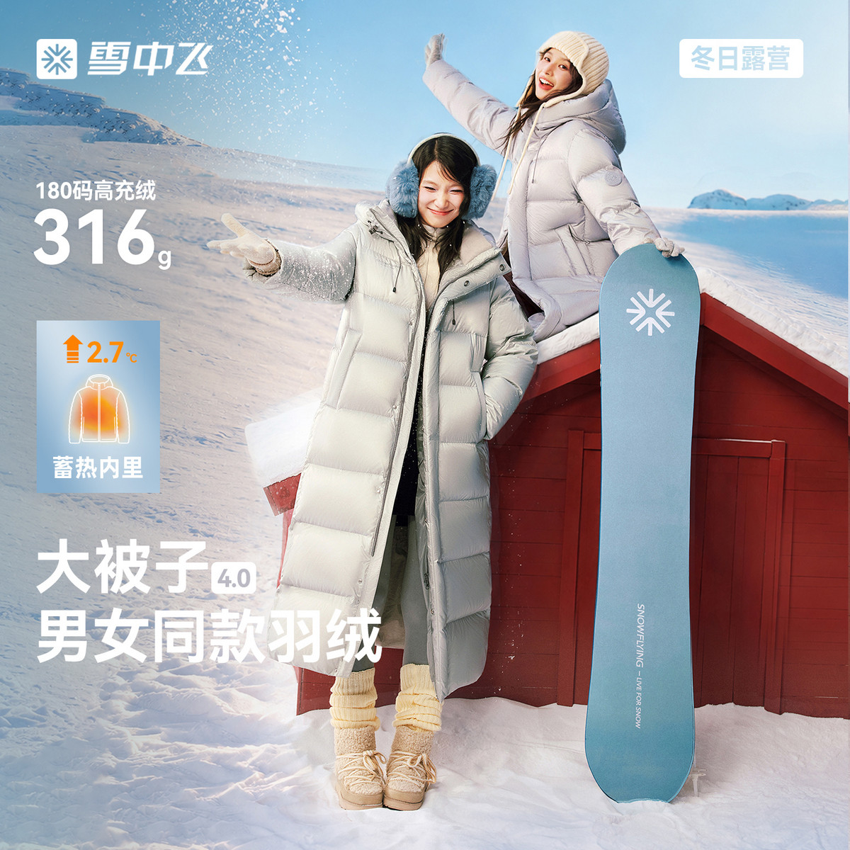 雪中飞26冬新款男女同款长款羽绒服机能运动大学生面包服泡芙