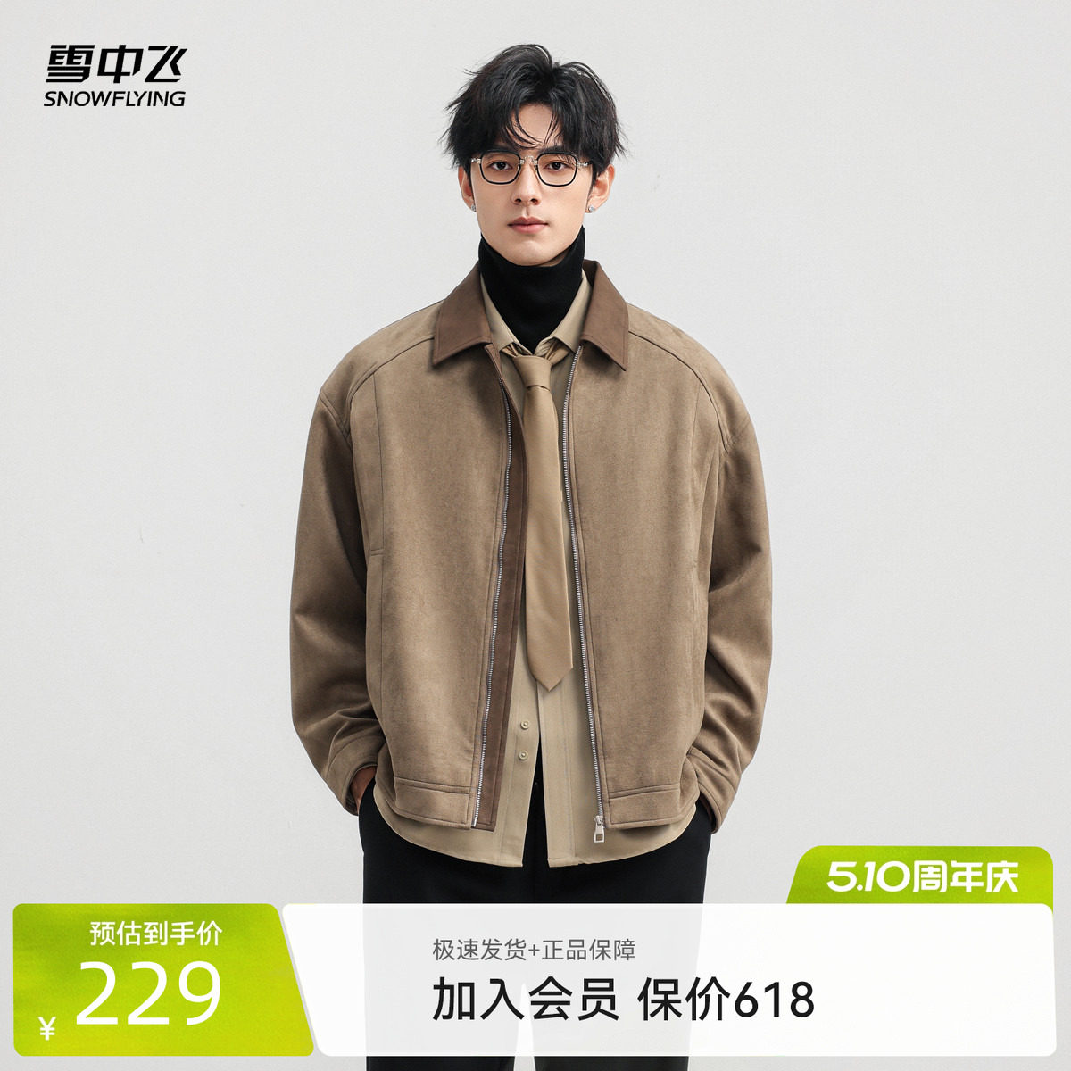 雪中飞2026春装新款时尚简约翻领夹克男时尚百搭都市气质外套