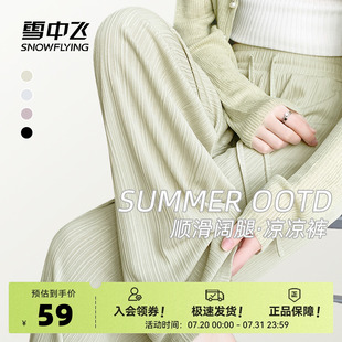 2025新款 運動涼涼褲 子女夏季 夏胖mm休閑闊腿褲 薄款 雪中飛冰絲褲
