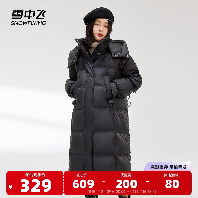 雪中飞2023秋冬韩版连帽外套时尚休闲加厚极寒宽松长款羽绒服女