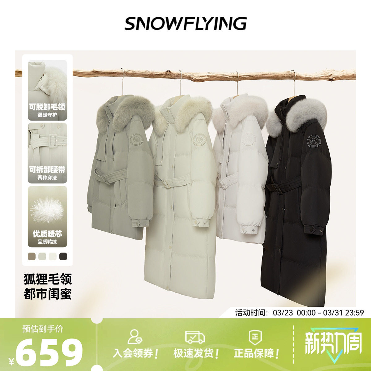 【小暖炉】雪中飞2026春新款女士狐狸毛领设计感活页长款羽绒服