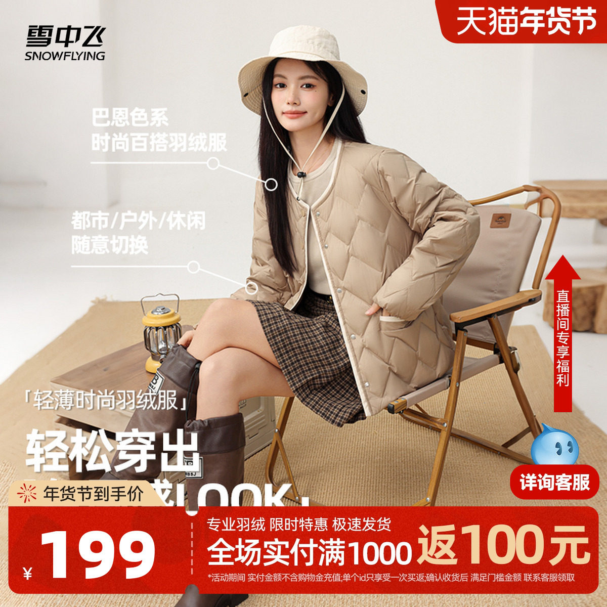 雪中飞2026春新款女士短款圆领菱格轻薄秋羽绒服温柔百搭小个子