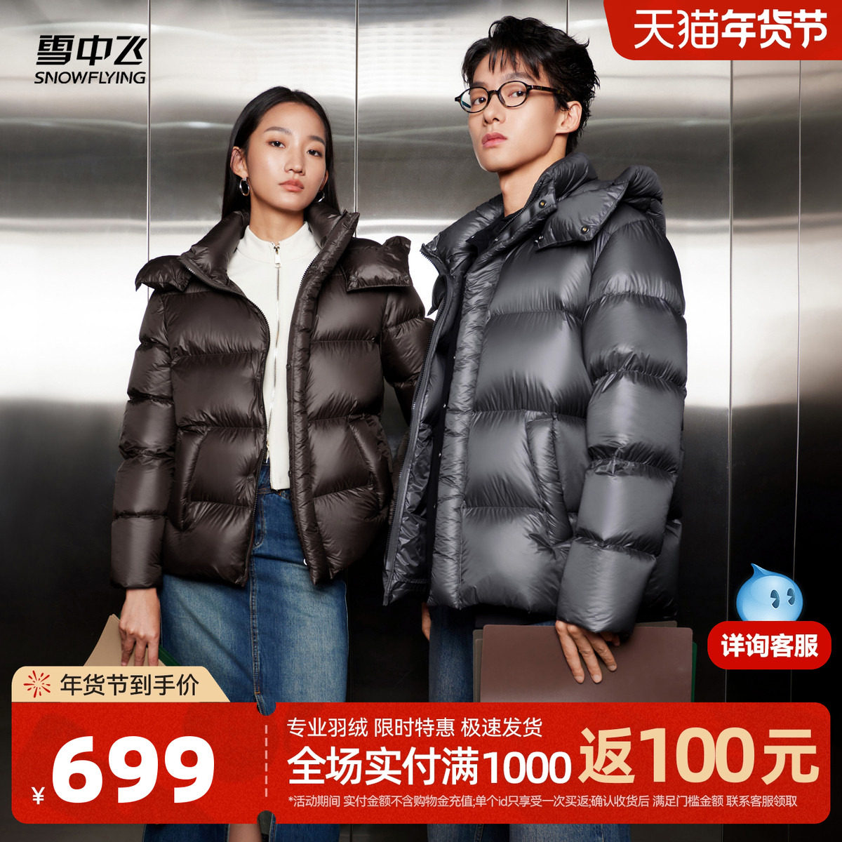雪中飞2025年新款钛轻系列男女情侣短款羽绒服鹅绒保暖蓬松轻便