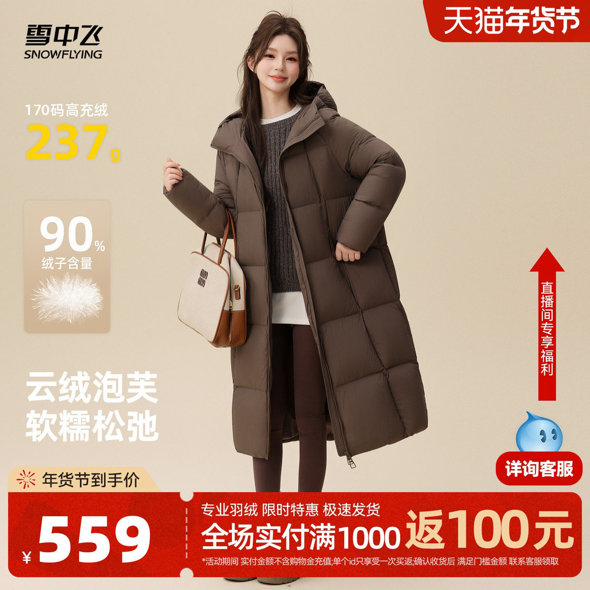 雪中飞2026春新款女士长款高智多彩泡芙羽绒服高充绒保暖加厚