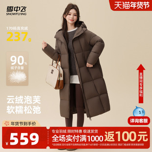 雪中飞2026春新款女士长款高智多彩泡芙羽绒服高充绒保暖加厚F