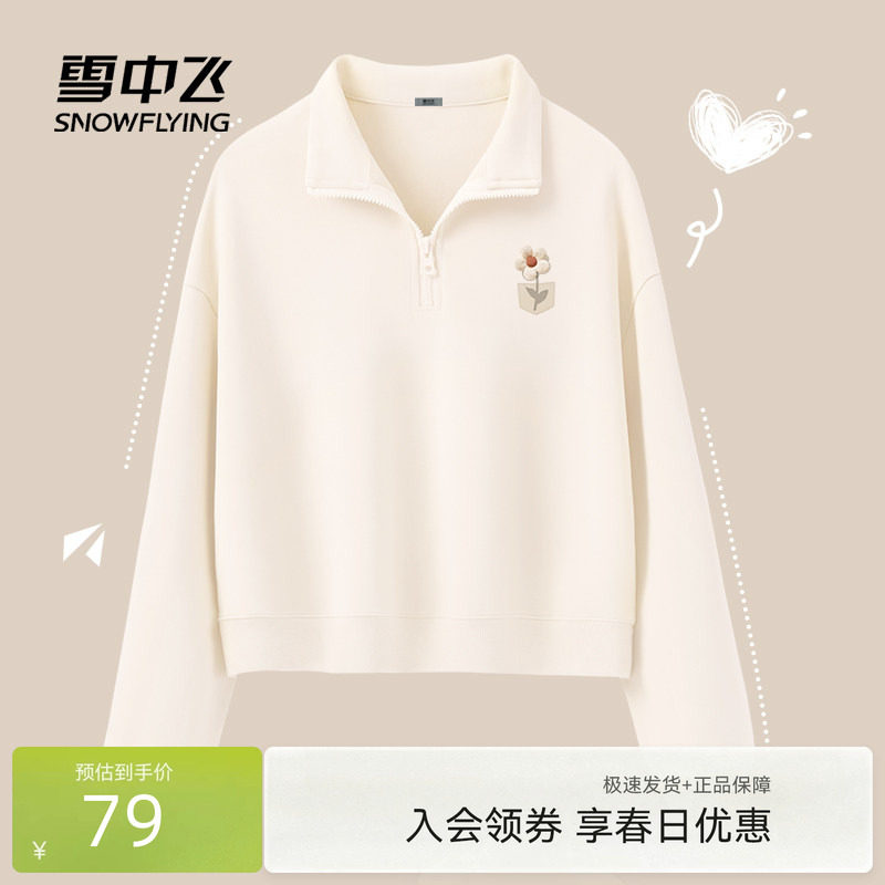 雪中飞卫衣女2026新款春韩系polo春外套小个子短款半拉链上衣PCF