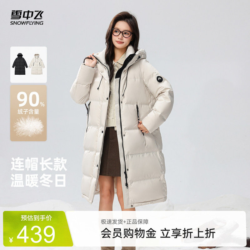 雪中飞26年冬季女士中长款连帽韩版廓形羽绒服百搭时尚运动加厚