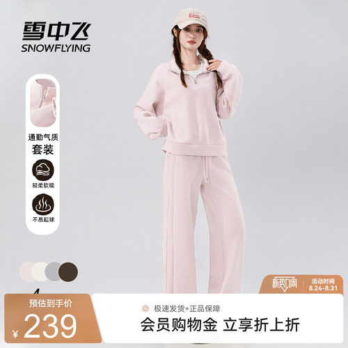 雪中飞秋冬款慕斯绒运动套装女
