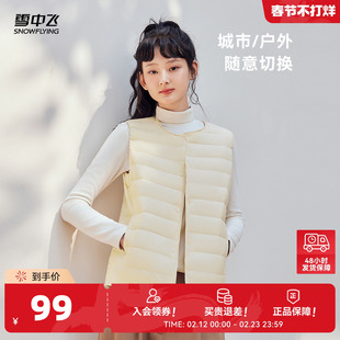 雪中飞活动2026春新款男女圆领羽绒背心马甲百搭叠穿舒适保暖