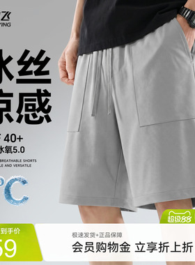 雪中飞透气短裤男夏季新款大码宽松冰丝五分裤户外运动裤子薄PCD