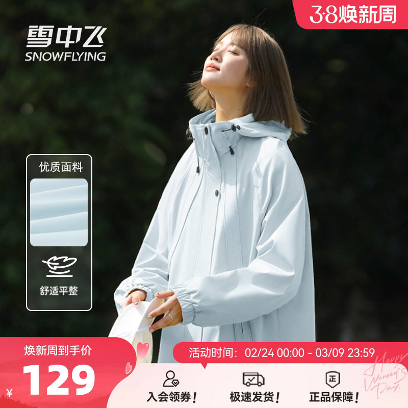 雪中飞蓝色外套女秋冬2026新款户外运动上衣小个子宽松休闲夹克PC