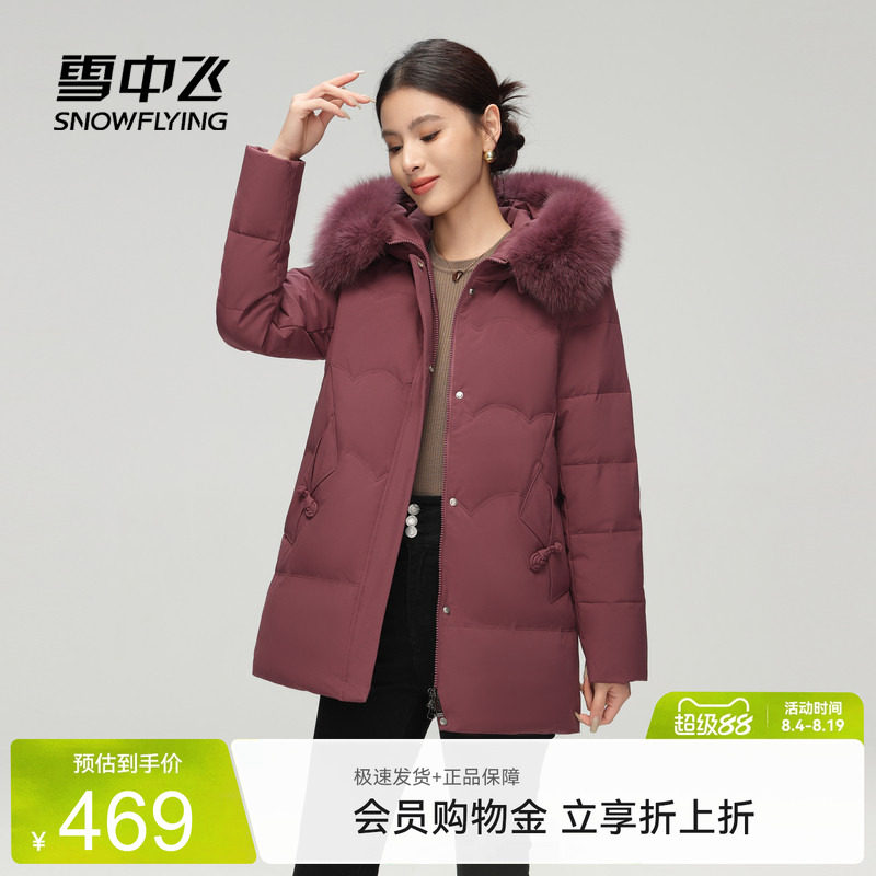 【淘宝百补官方直播】雪中飞反季妈妈款短款羽绒服连帽