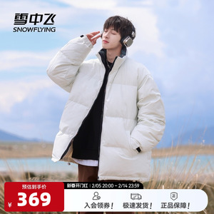 雪中飞2025春新款男女情侣短款立领羽绒服面包服中性简约纯色休闲