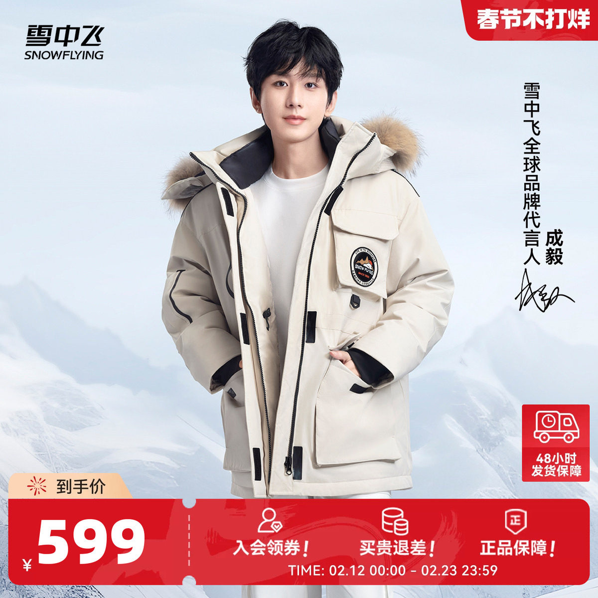 【成毅同款】雪中飞冬季鹅绒工装男女羽绒服貉子毛领情侣装外套S