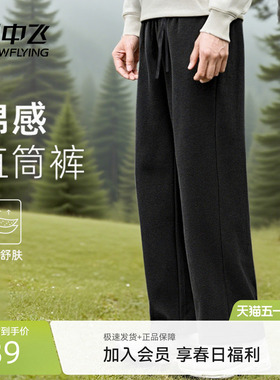 雪中飞裤子男2026春秋新款运动长裤学生开学季宽松直筒休闲裤PCD