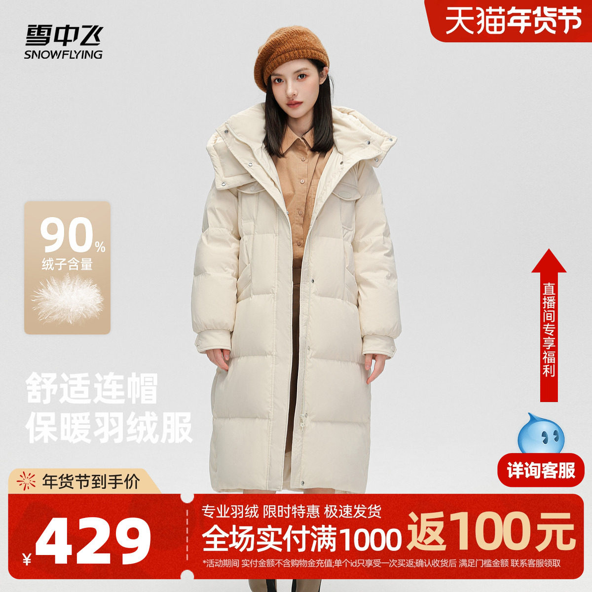 雪中飞2026秋冬新款女士羽绒服长款韩版休闲通勤时尚保暖加厚极寒