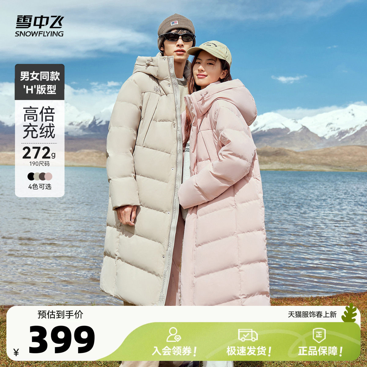 【成毅同款】雪中飞26机场路透冬新男女羽绒服厚抗寒运动重磅黑