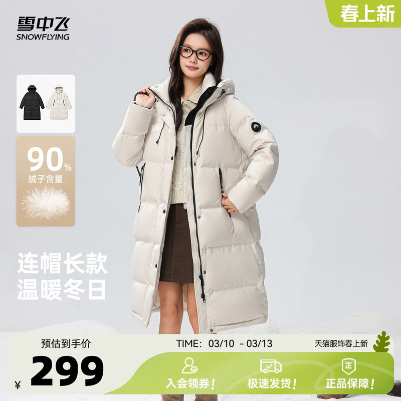 雪中飞26年冬季女士中长款连帽韩版廓形羽绒服百搭时尚运动加厚