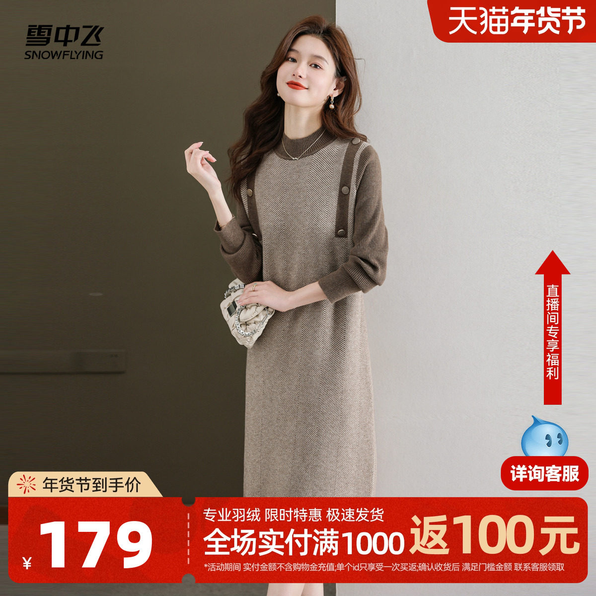 雪中飞26春新款女士半高领针织衫中长连衣裙时尚拼色宽松直筒裙W