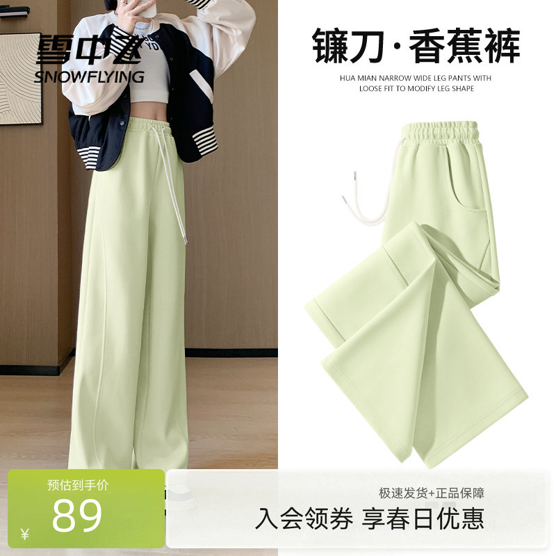 雪中飞绿色裤子女春秋薄款2026新款直筒休闲运动裤小个子阔腿裤PC