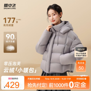 雪中飞2026春排骨羽绒服女时尚泡芙灰色高充绒高智拉链通勤时尚