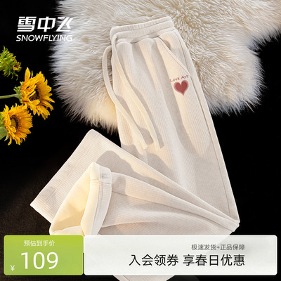 雪中飞仿羊绒阔腿裤女冬季加绒加厚2026新款女士长裤窄版运动裤PC