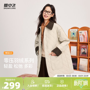 雪中飞2026春新款女士针织中式翻领中长轻薄羽绒服巴恩风时髦温柔