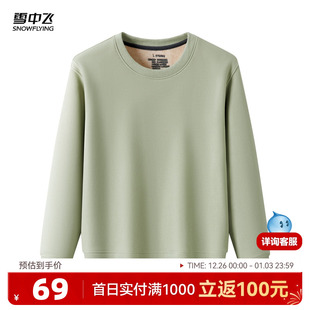 雪中飞2025秋新款 多色保暖加绒卫衣磨毛舒适百搭情侣 男女同款