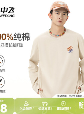 雪中飞长袖t恤男春季2026新款纯棉内搭上衣男士圆领宽松打底衫PCD