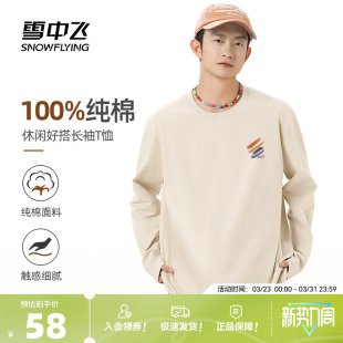 圆领宽松打底衫 雪中飞长袖 纯棉内搭上衣男士 2026新款 PCD t恤男春季