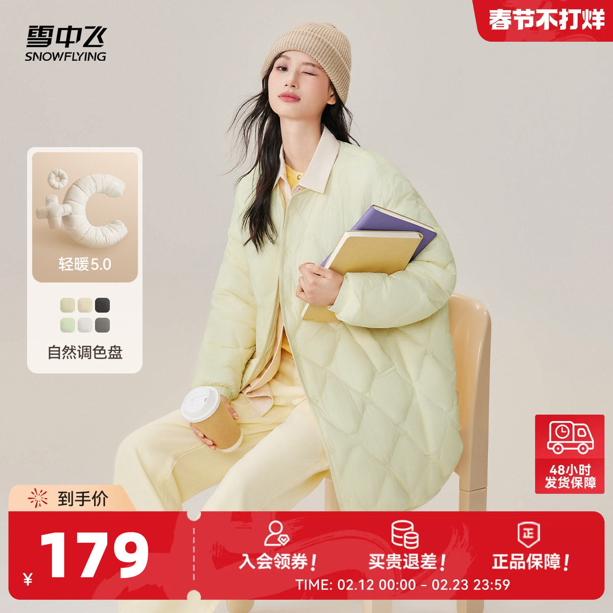 雪中飞2026秋冬新款女士中长款菱格轻薄羽绒服时尚潮流外套百搭