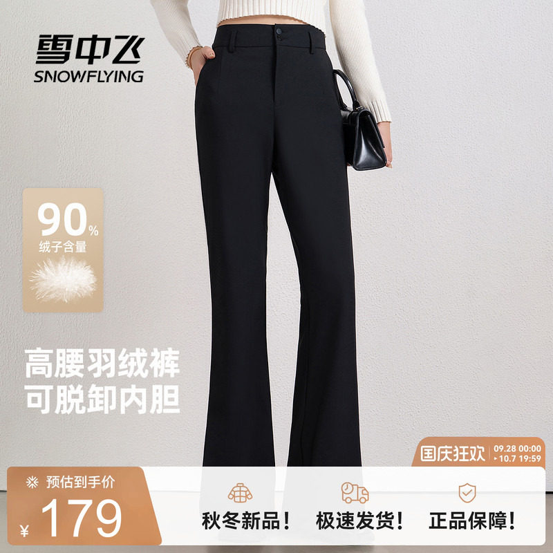 雪中飞女微喇高腰显瘦保暖羽绒裤