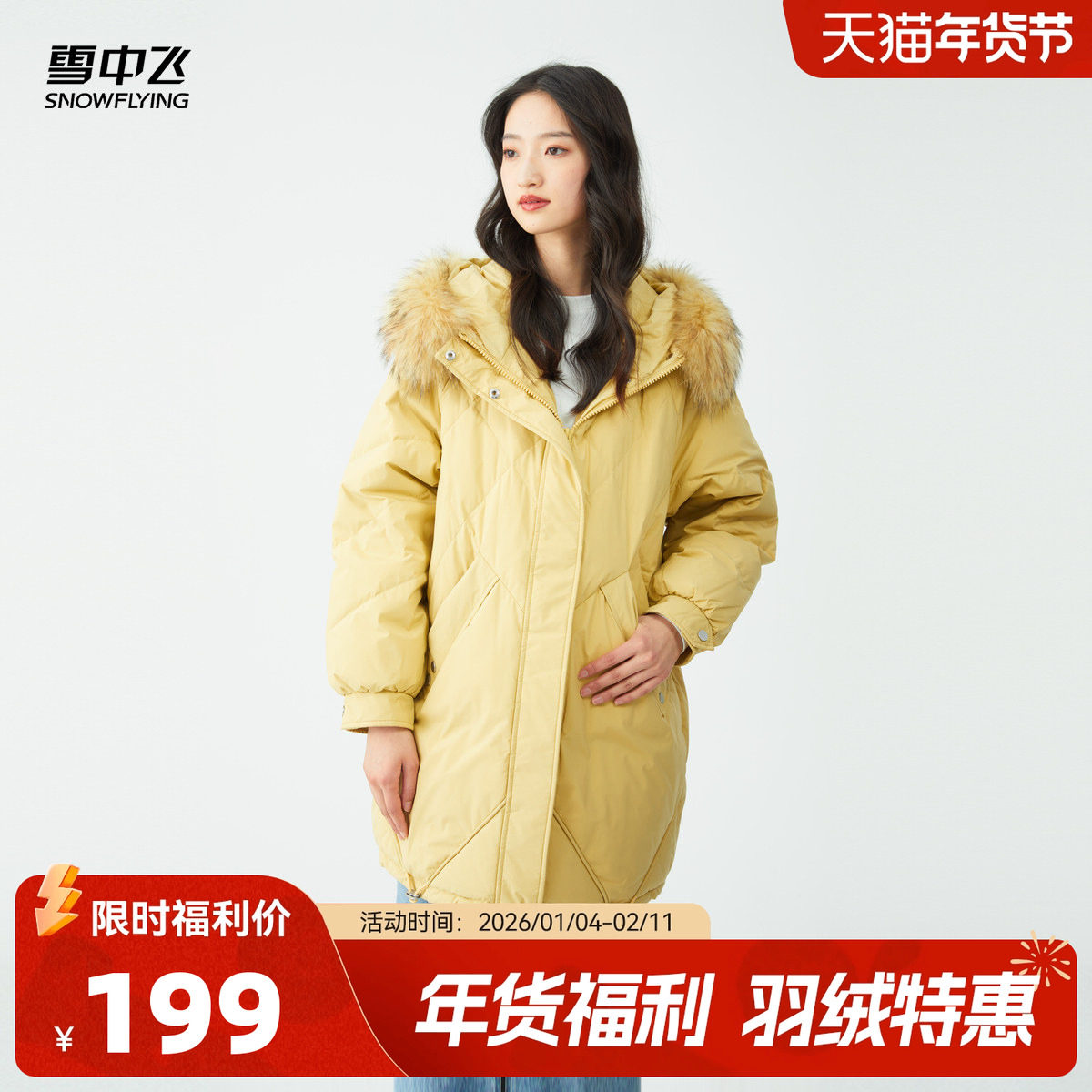 【清仓】雪中飞秋冬爆款大长款韩时尚加厚保暖大廓形羽绒服女外套,女装/女士精品,羽绒服,淘宝优惠券,粉丝福利购,淘宝优惠卷