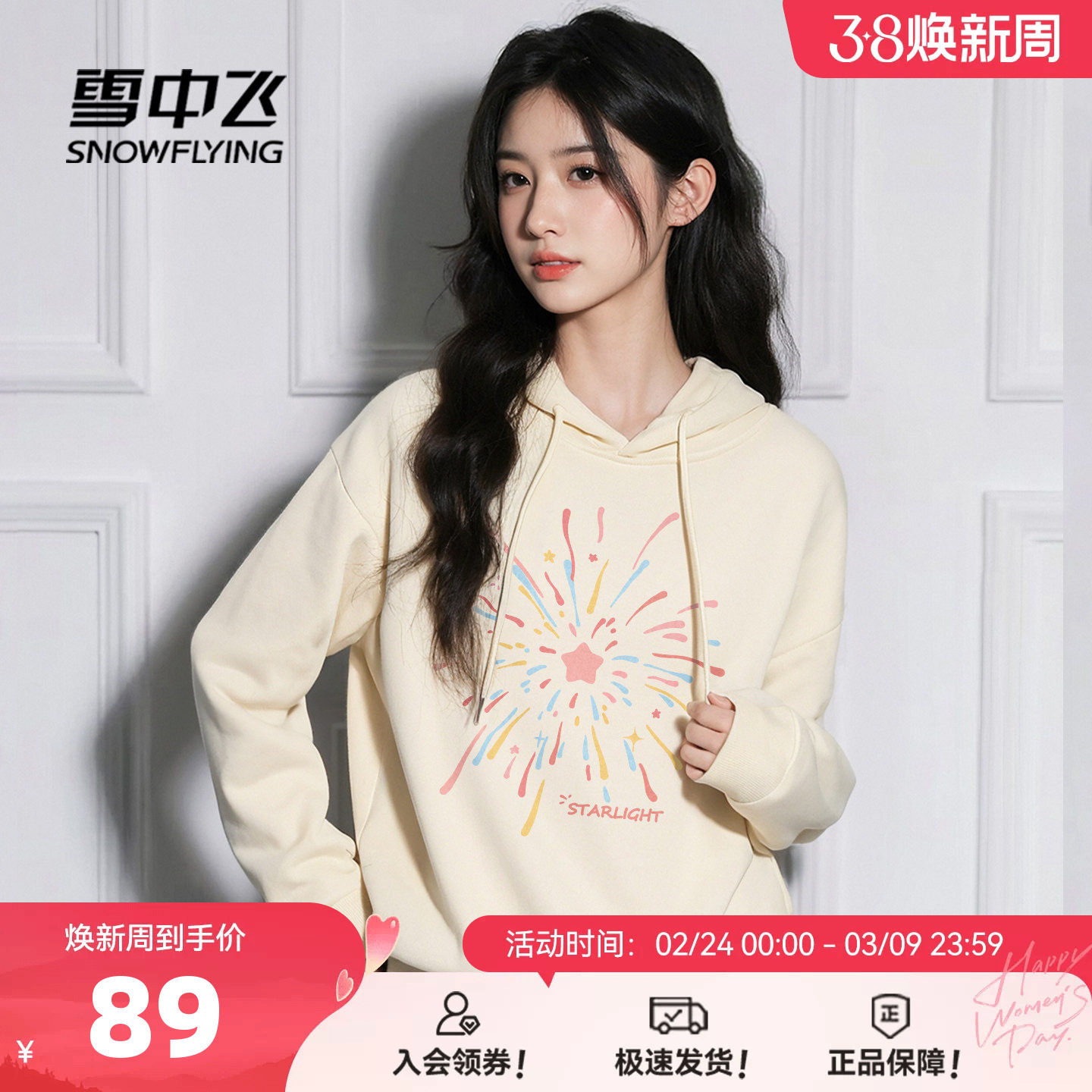 雪中飞卫衣女2026新款春季时尚洋气穿搭初中生宽松慵懒连帽外套PC