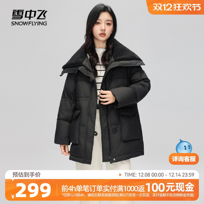 雪中飞2025冬新款女士短款羽绒服大翻领显瘦加厚暖