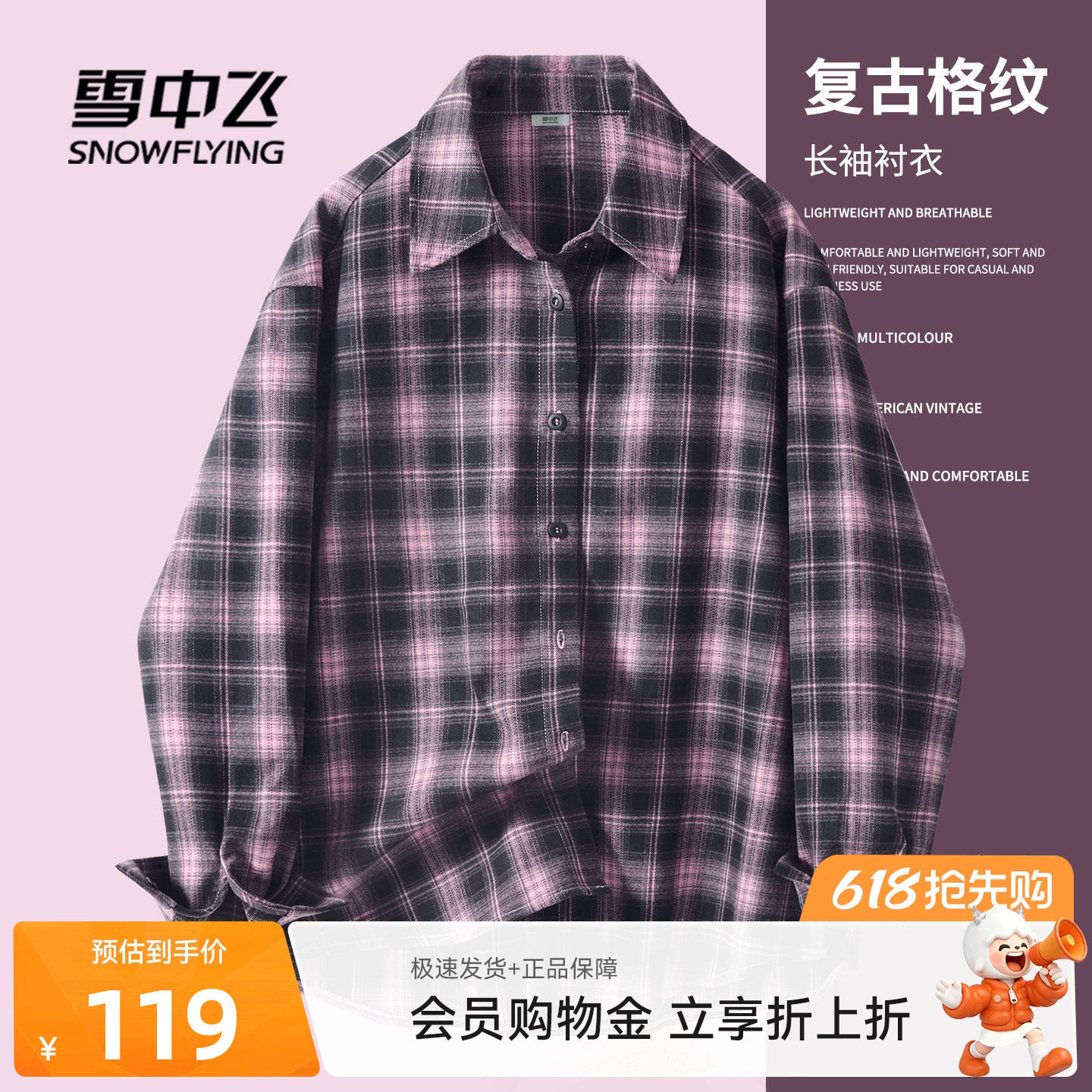 雪中飞绒感衬衫外套女春季2026新款慵懒风翻领女生复古格纹衬衣P