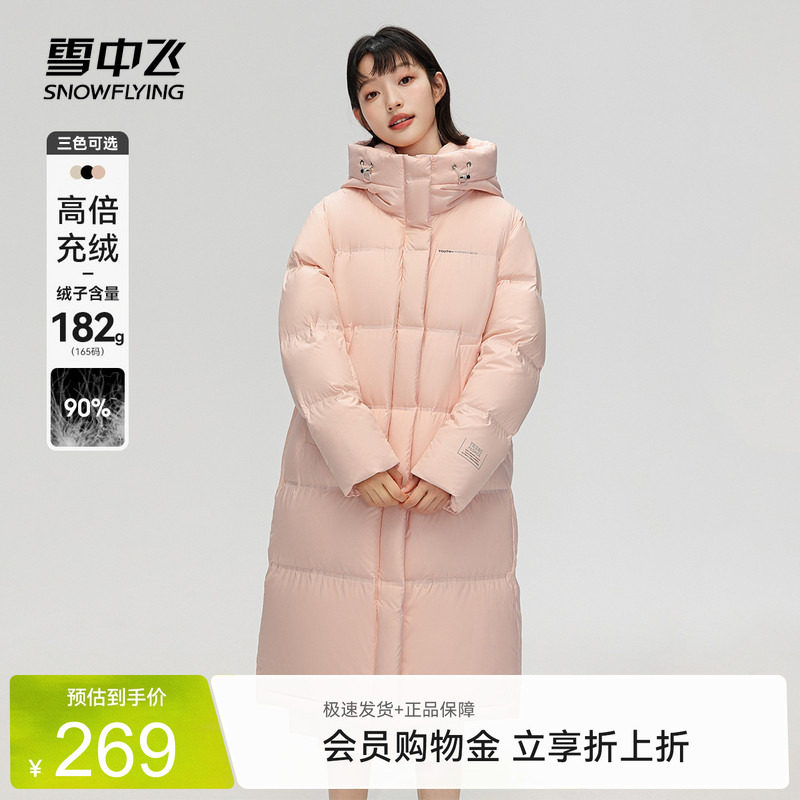 羽绒SNOWFLYING/雪中飞