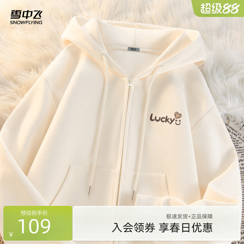 【直播闪降】雪中飞卫衣外套女初春26新款宽松运动连帽短款开衫PC