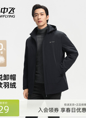 雪中飞2026春新款男式短款轻薄羽绒服商务休闲高级保暖夹克外套