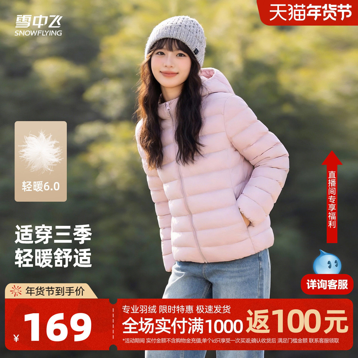 雪中飞2026春新款女式连帽春秋排骨轻薄羽绒服短款时尚轻暖休闲