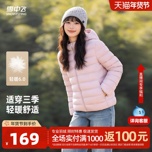 雪中飞2026春新款女式连帽春秋排骨轻薄羽绒服短款时尚轻暖休闲