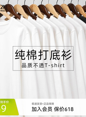 雪中飞白色长袖t恤男春秋2026新款美式休闲上衣男士纯棉打底衫PCD