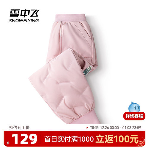 羽绒裤雪中飞可爱休闲百搭
