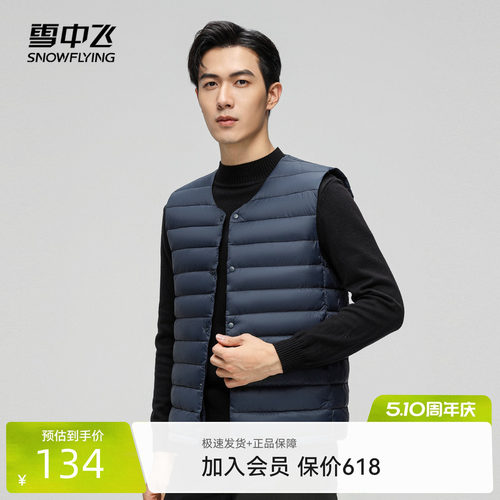 雪中飞男马甲羽绒背心